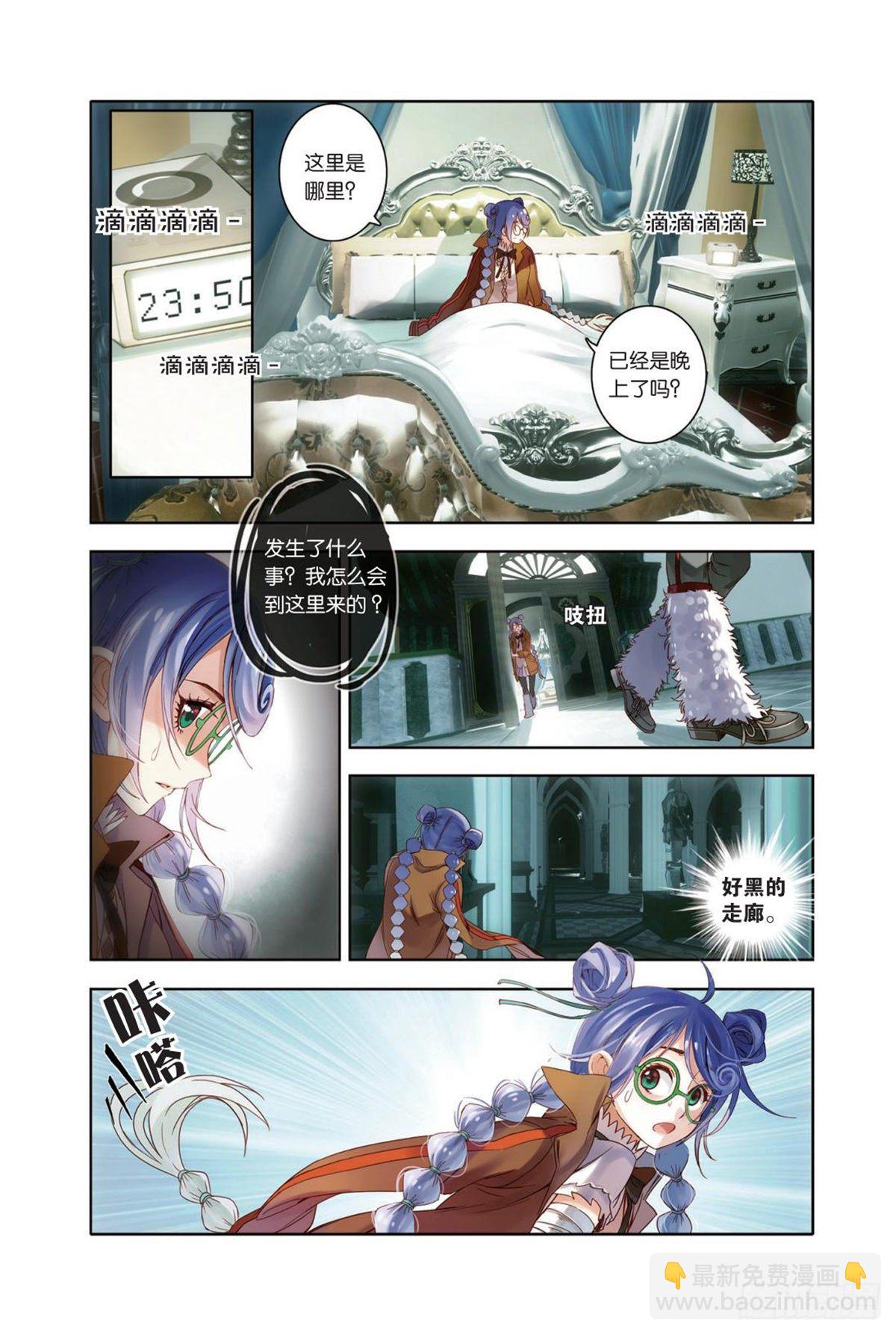 14 聚散有时 各安天命（二）-第14话