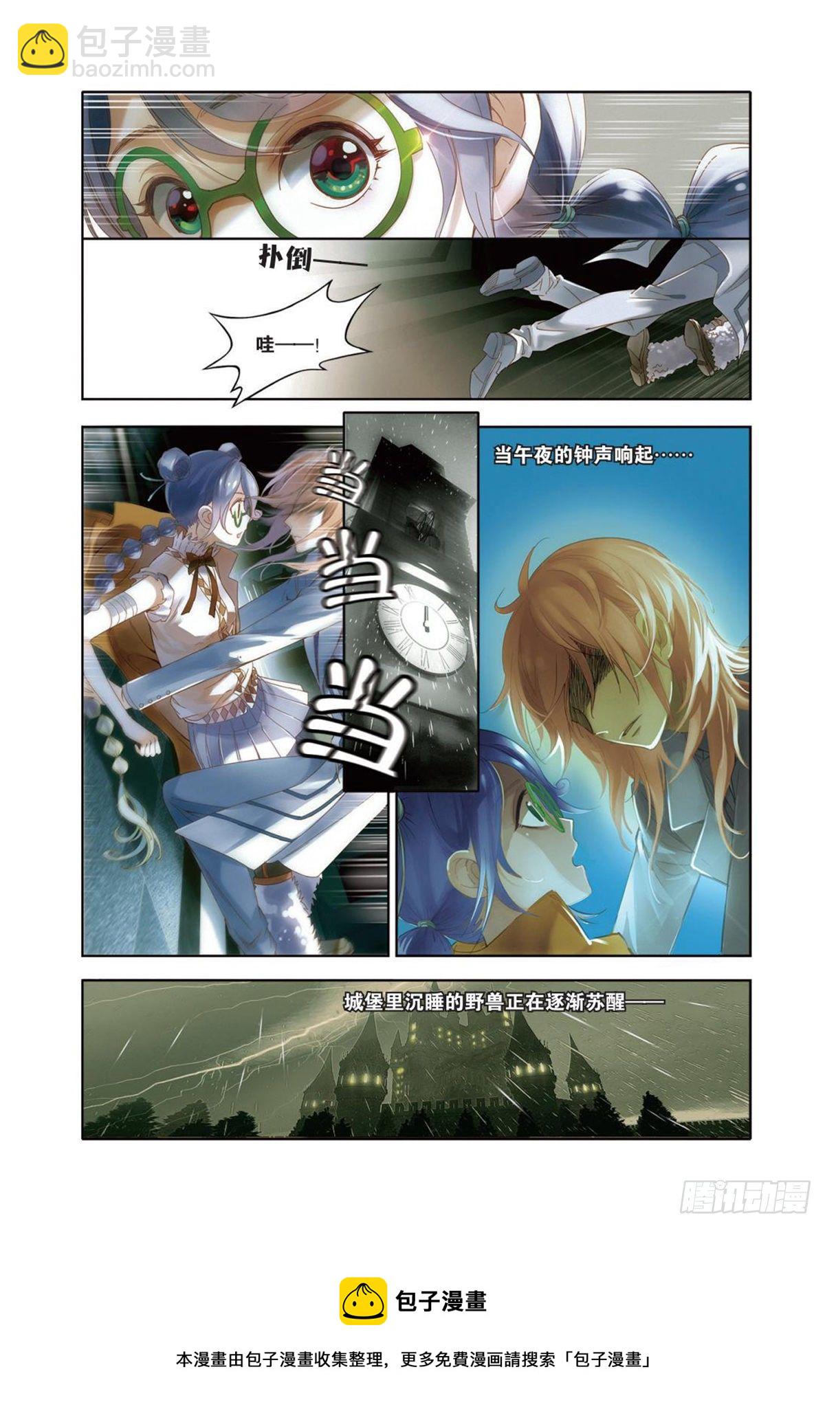 14 聚散有时 各安天命（二）-第14话