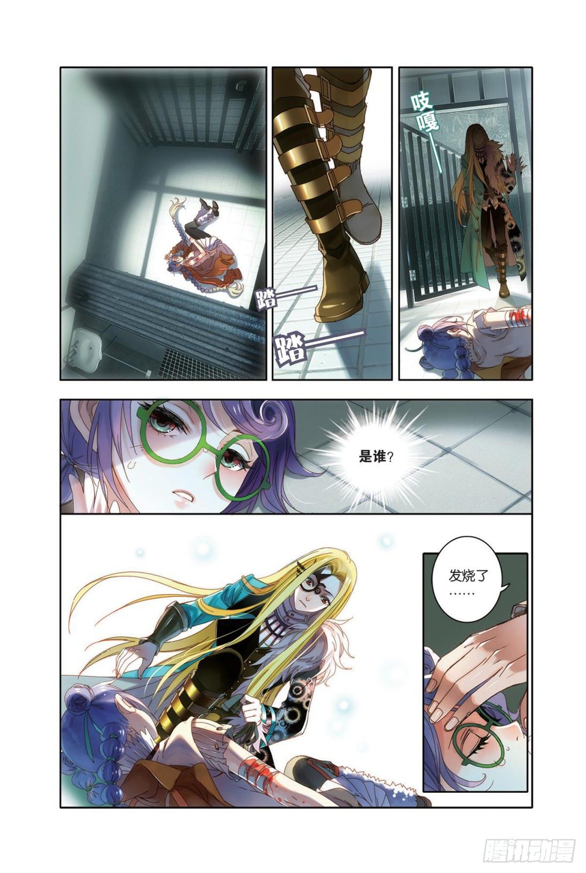 14 聚散有时 各安天命（二）-第14话