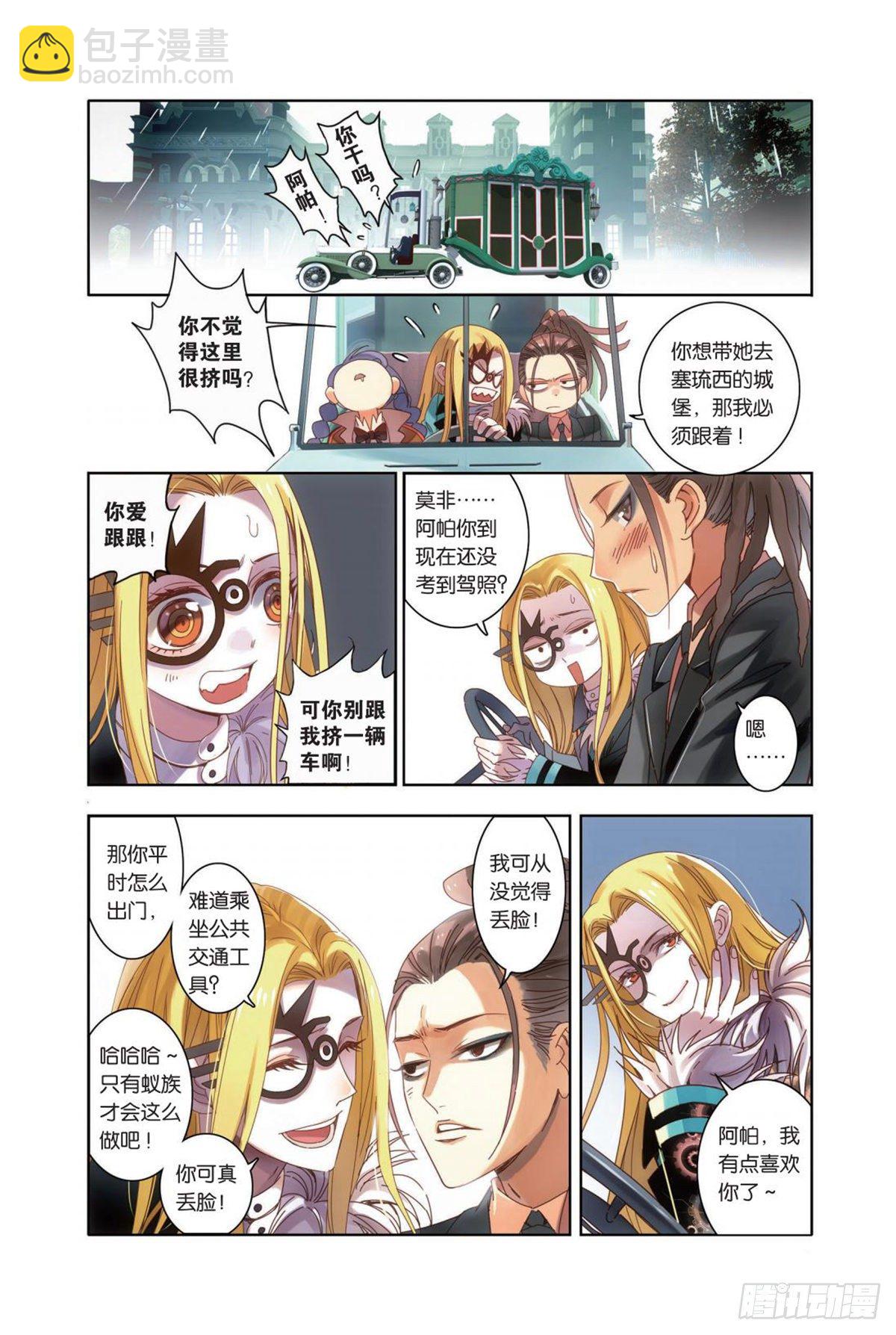 14 聚散有时 各安天命（二）-第14话