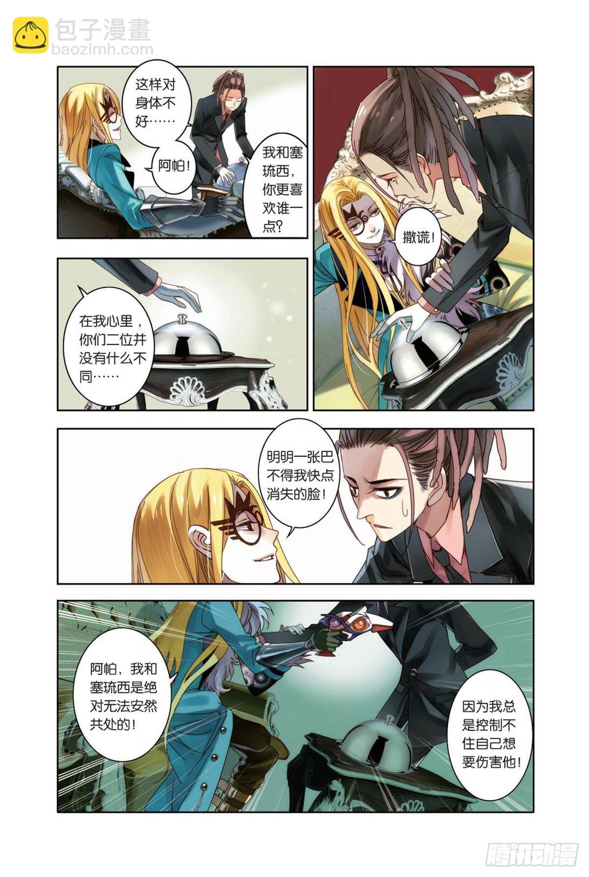 14 聚散有时 各安天命（二）-第14话