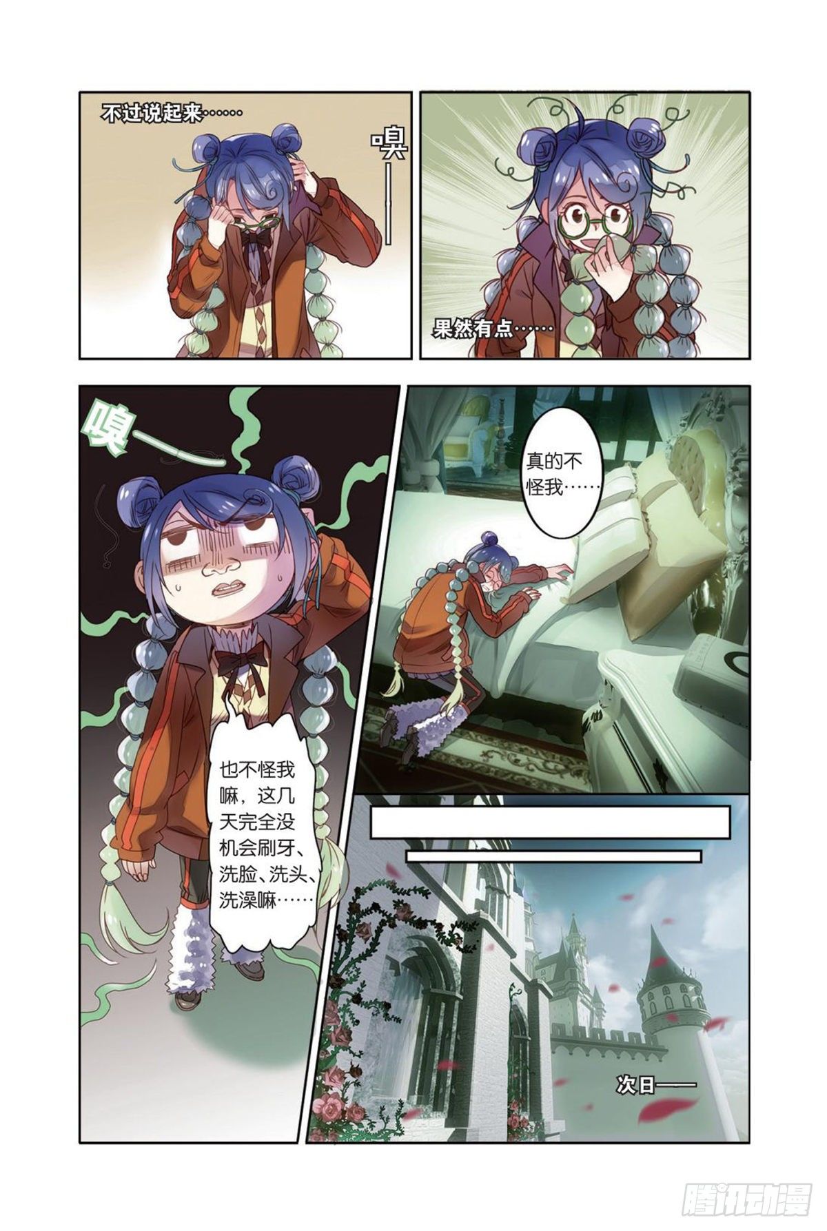 16 你眼中的银色海洋(二）-第16话