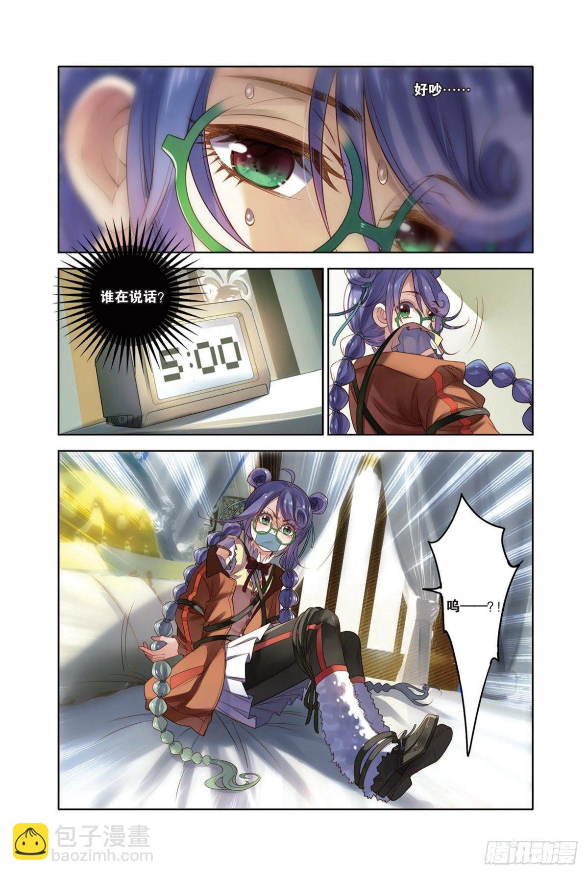 16 你眼中的银色海洋(二）-第16话