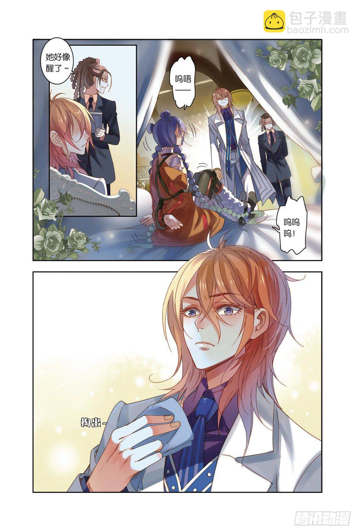 16 你眼中的银色海洋(二）-第16话