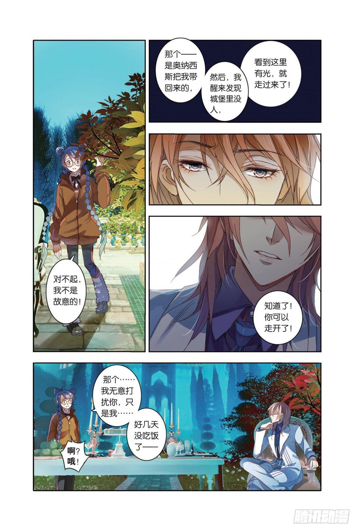 18 人格魅力（二）-第18话