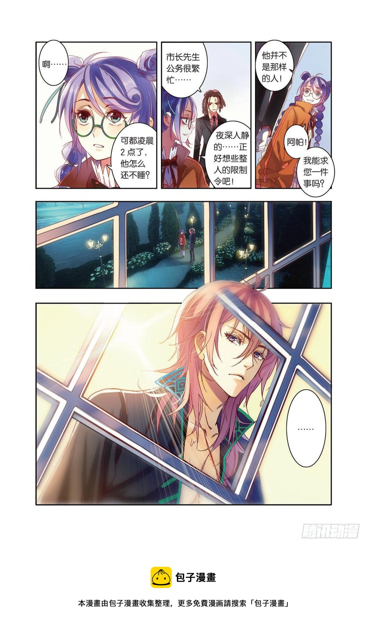 20 吃饭最重要（二）-第20话