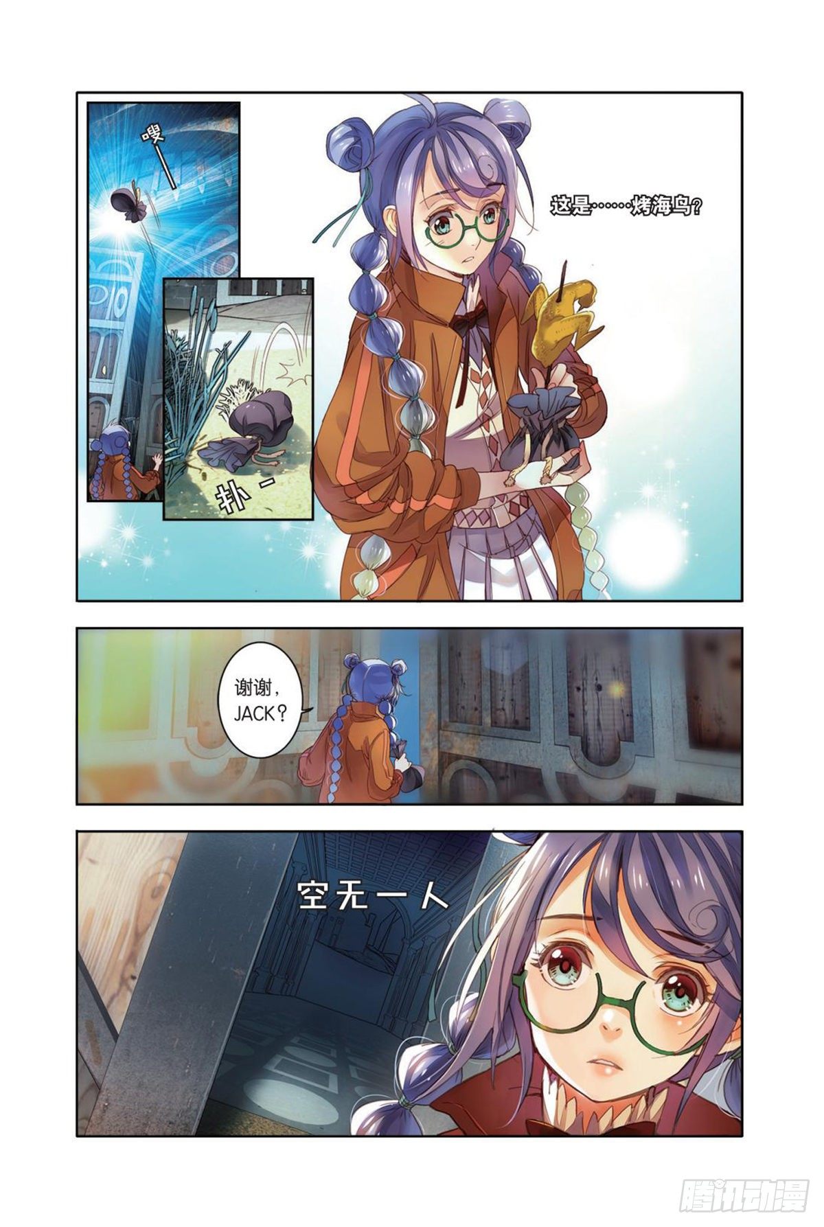 20 吃饭最重要（二）-第20话