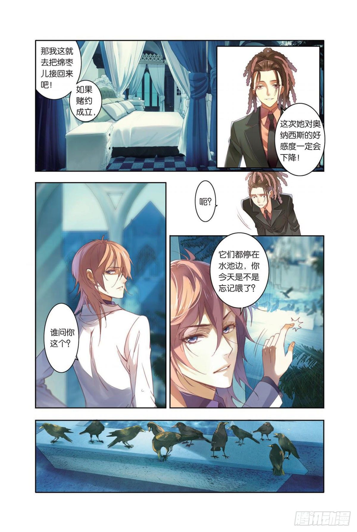 20 吃饭最重要（二）-第20话