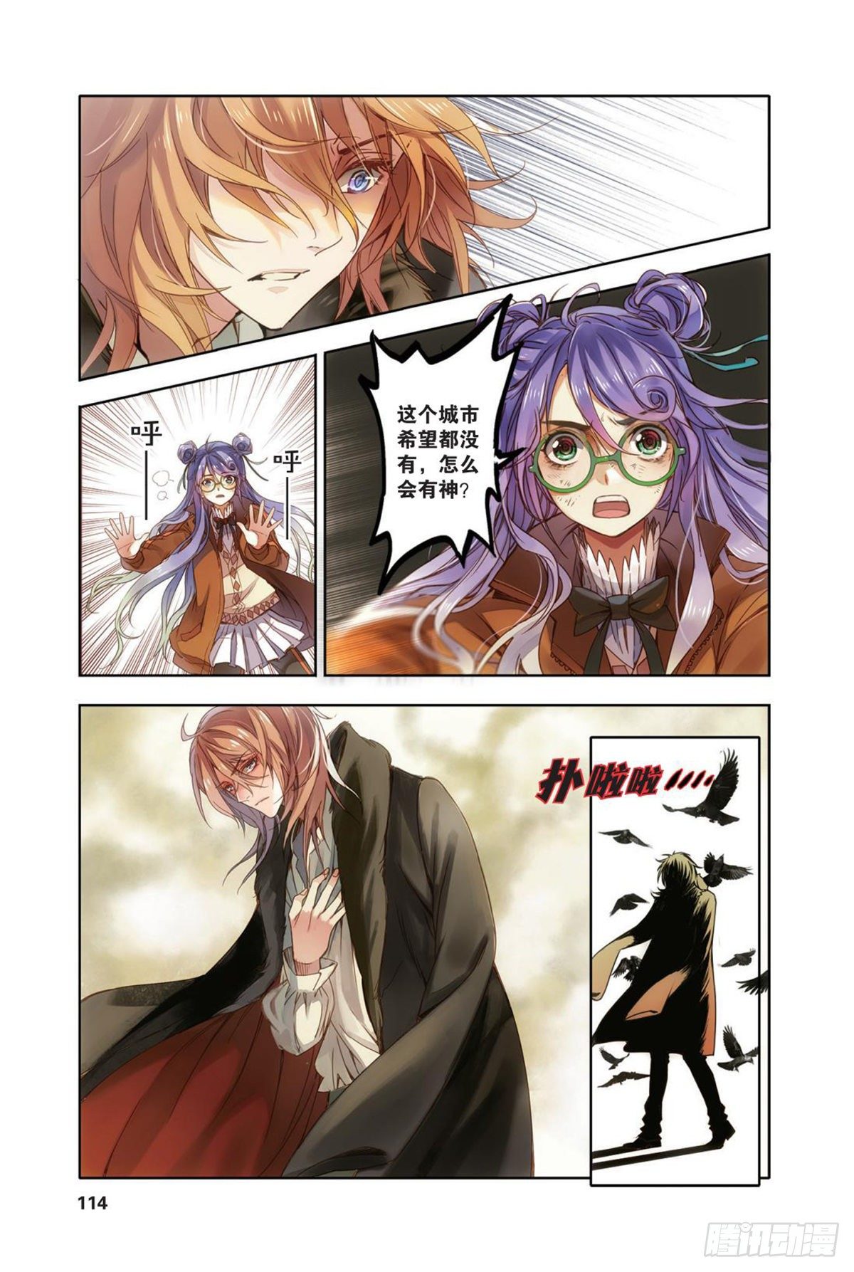 22 杀死奥纳西斯（二）-第22话