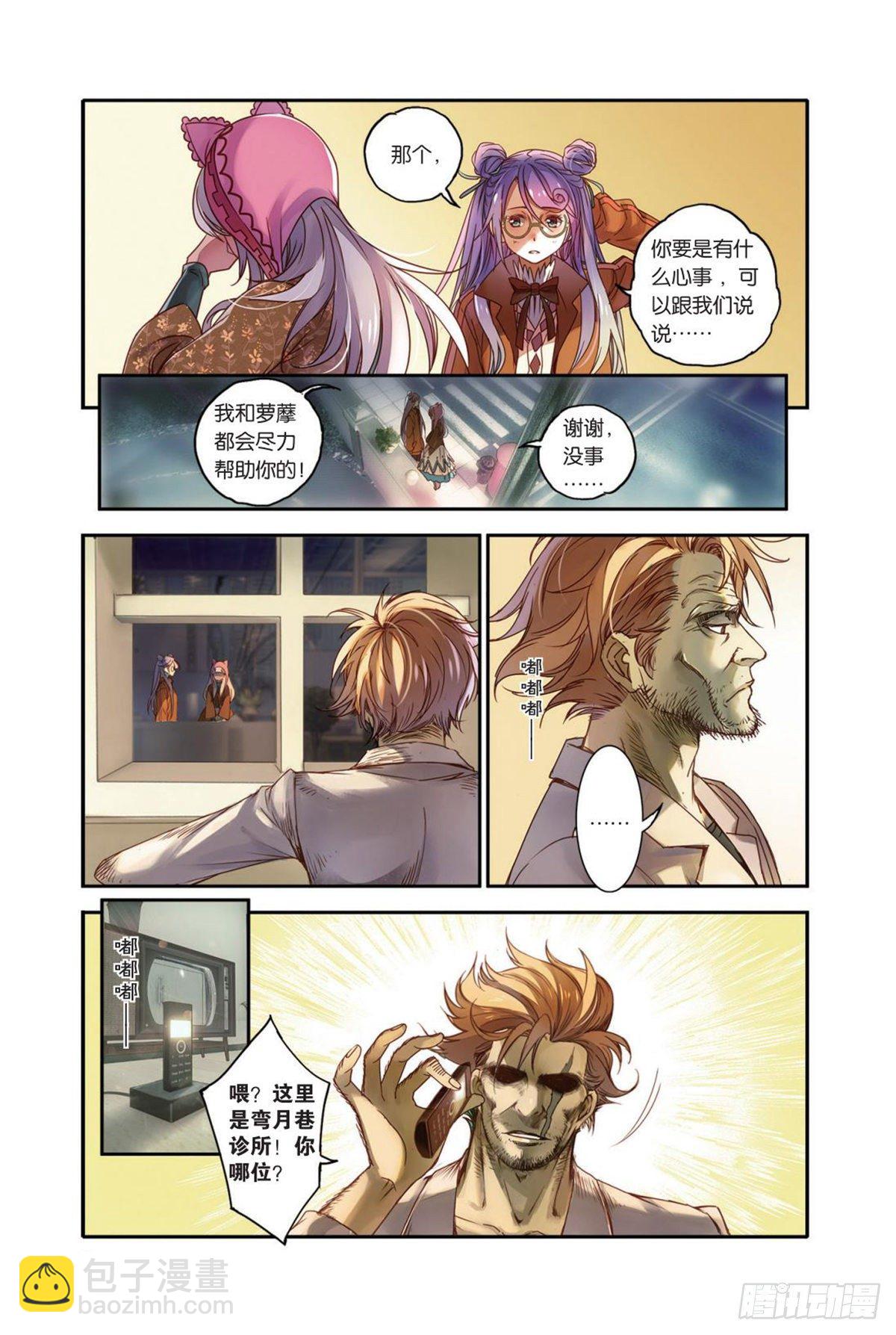 24 弱者（二）-第24话