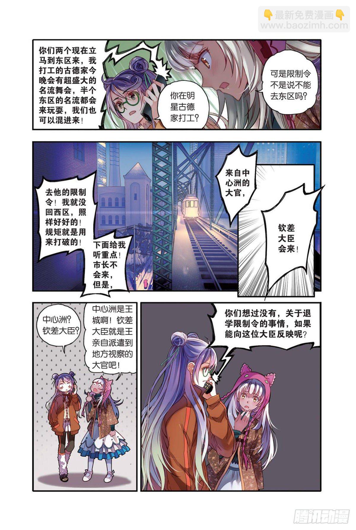 24 弱者（二）-第24话