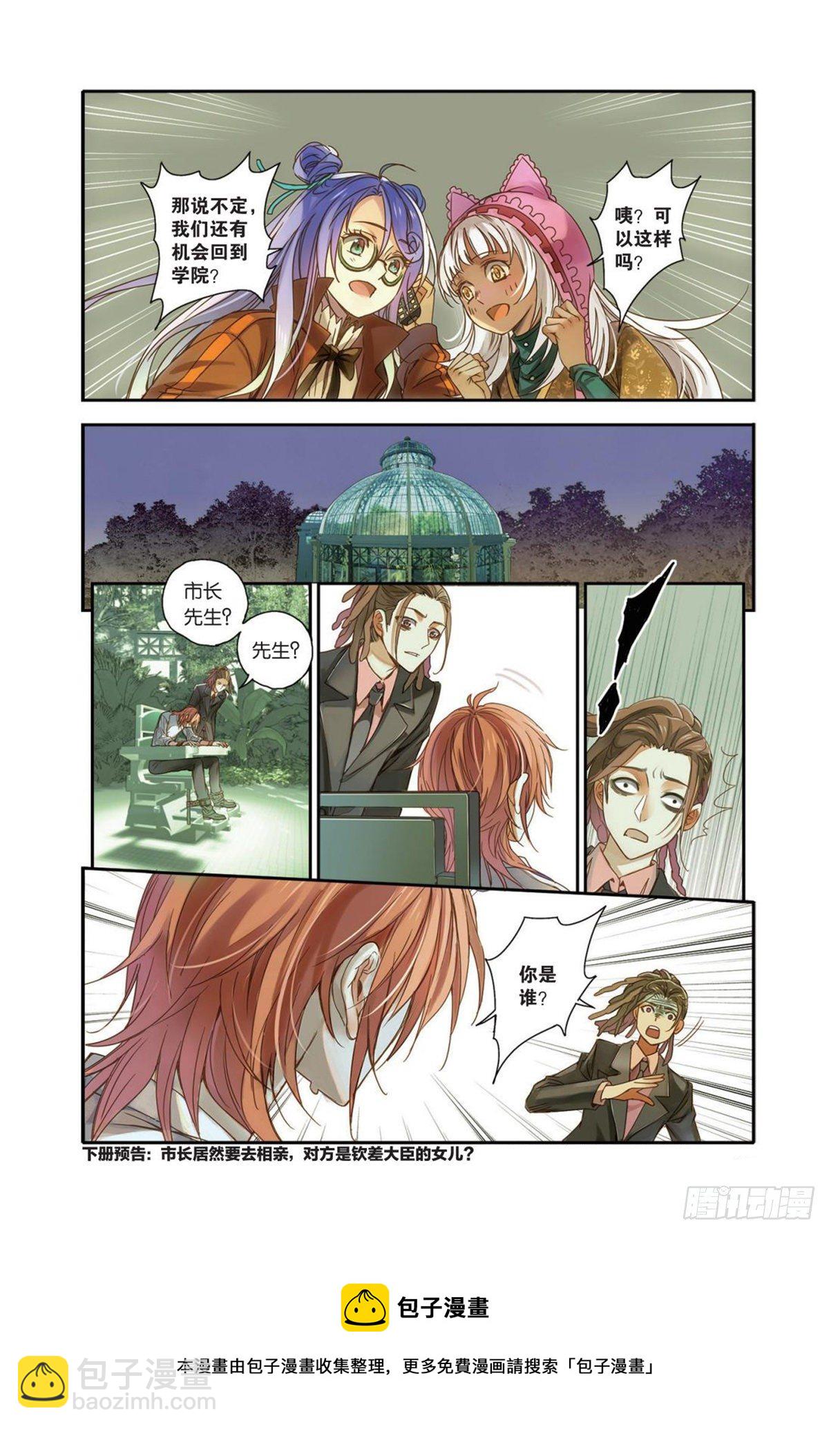 24 弱者（二）-第24话