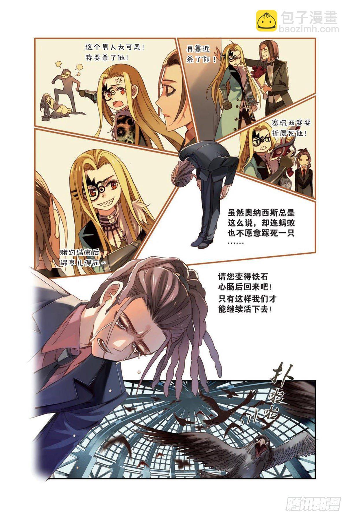 24 弱者（二）-第24话