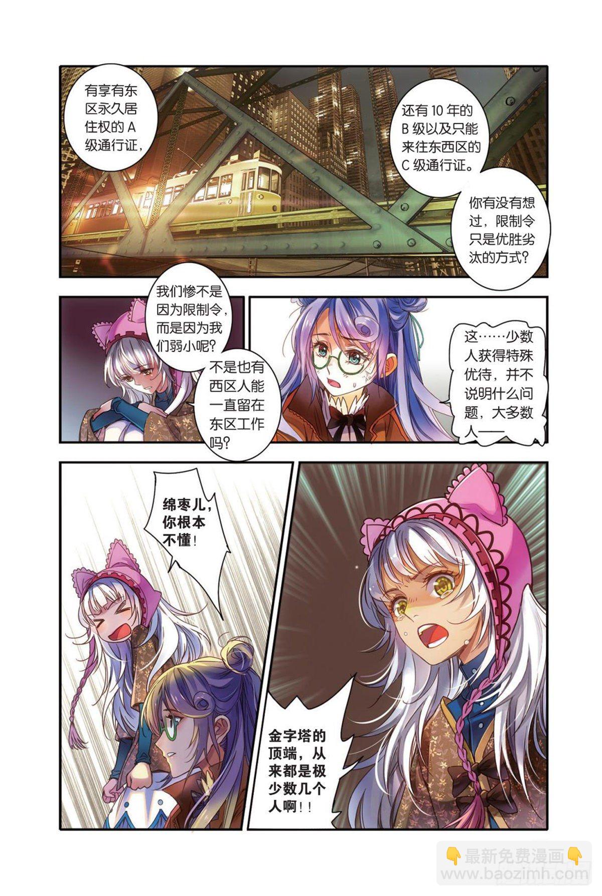 24 弱者（二）-第24话