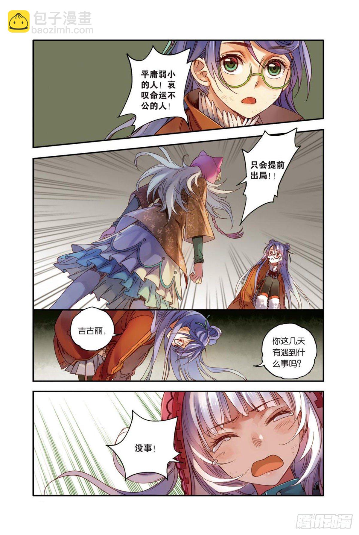 24 弱者（二）-第24话