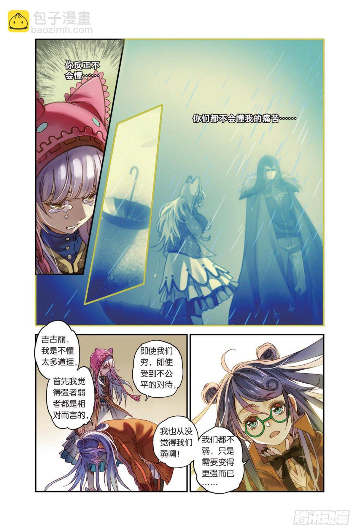 24 弱者（二）-第24话