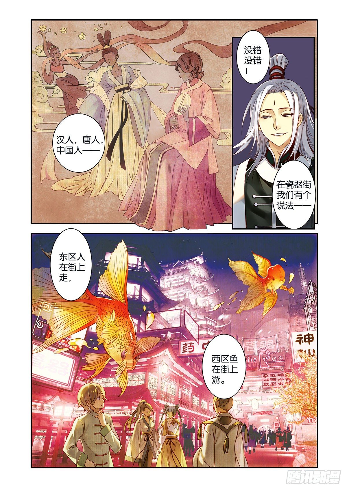 26 瓷器街的鹤男（二）-第26话