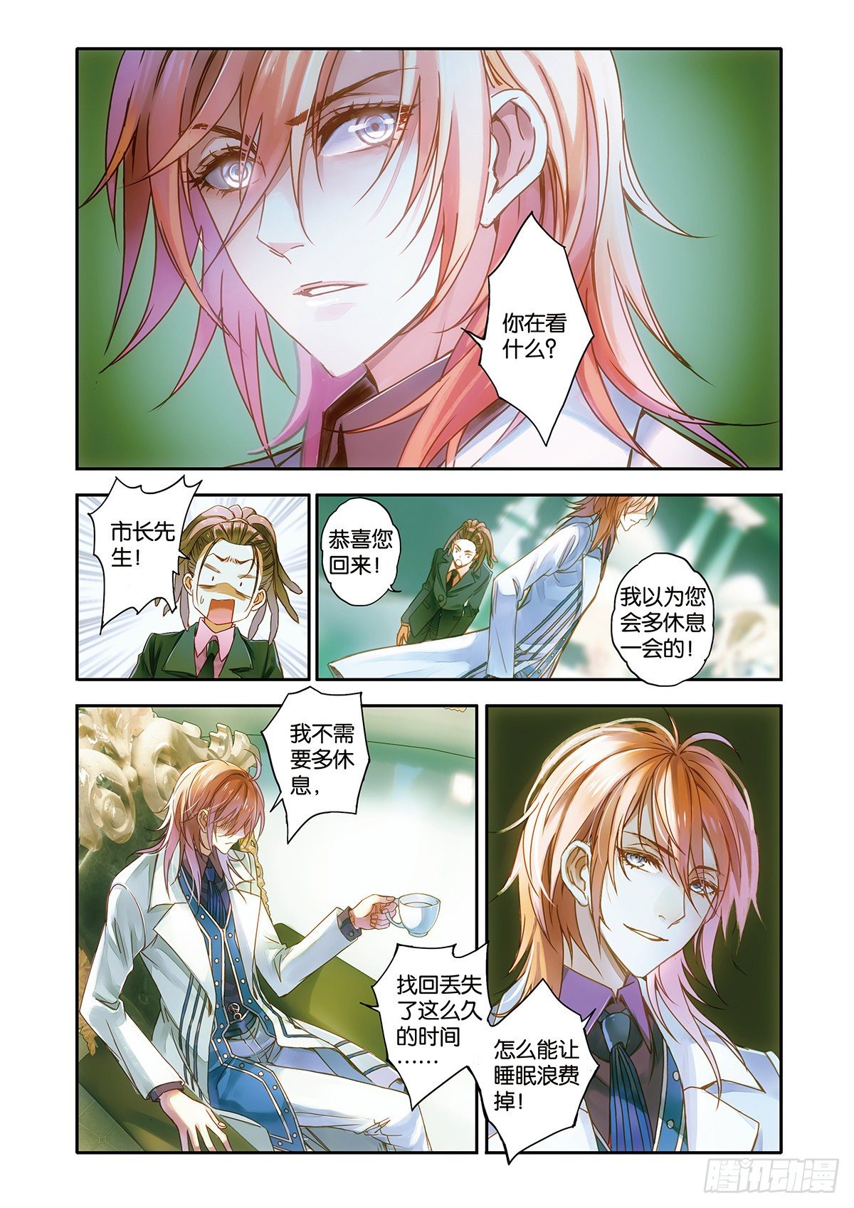 26 瓷器街的鹤男（二）-第26话