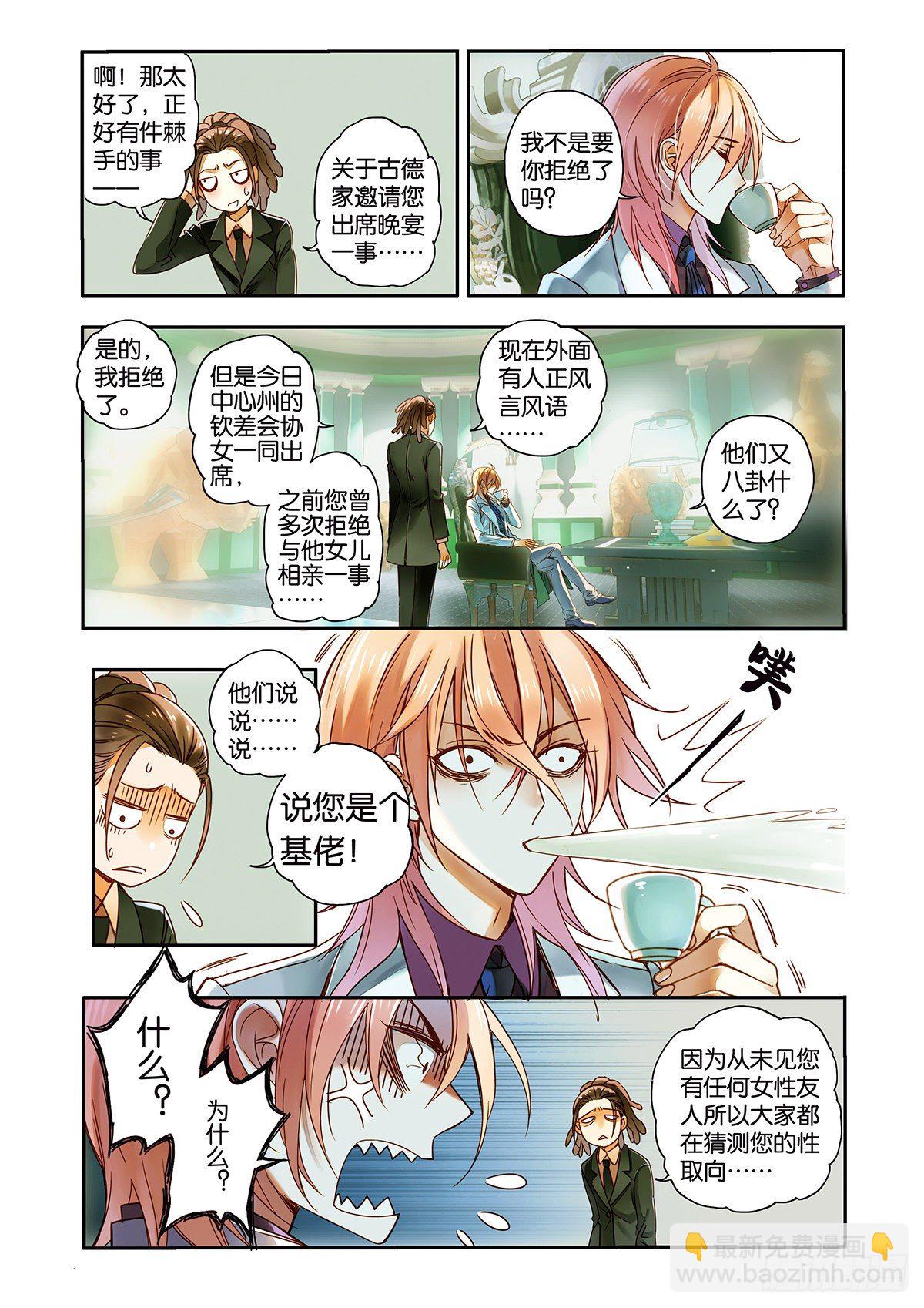 26 瓷器街的鹤男（二）-第26话