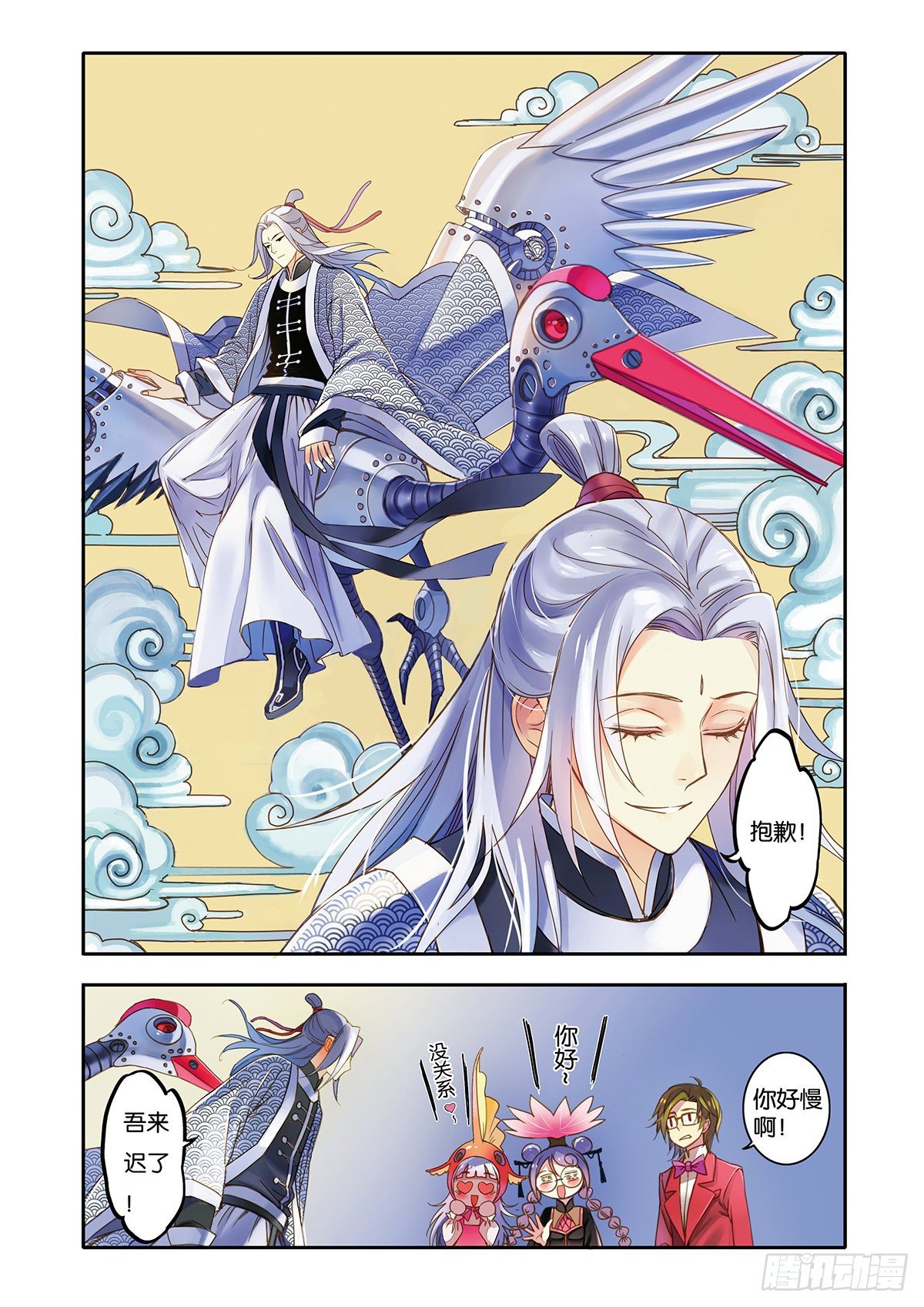 26 瓷器街的鹤男（二）-第26话