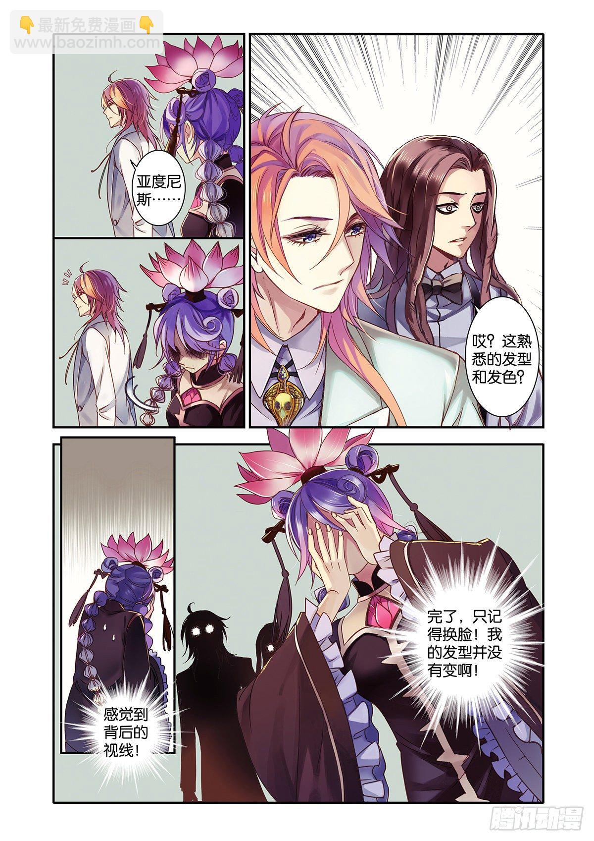 28 眼之所见 未必真实（二）-第28话