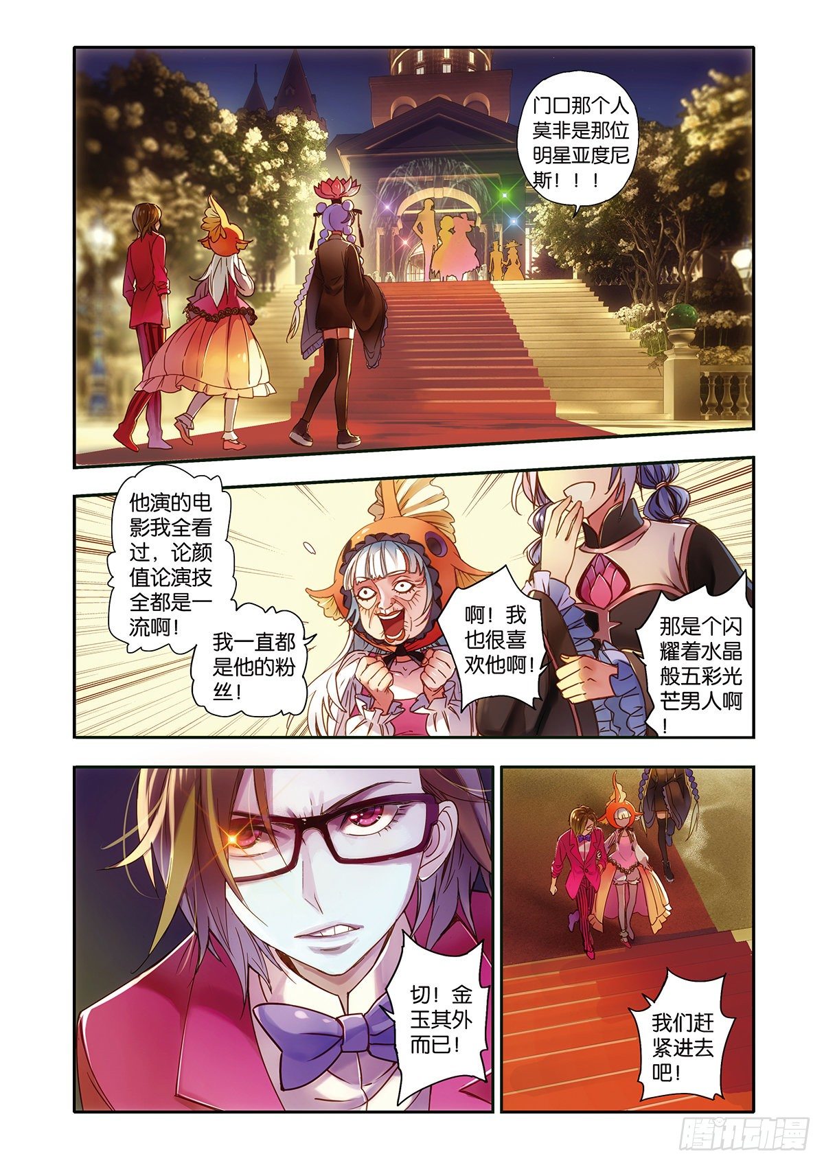 28 眼之所见 未必真实（二）-第28话