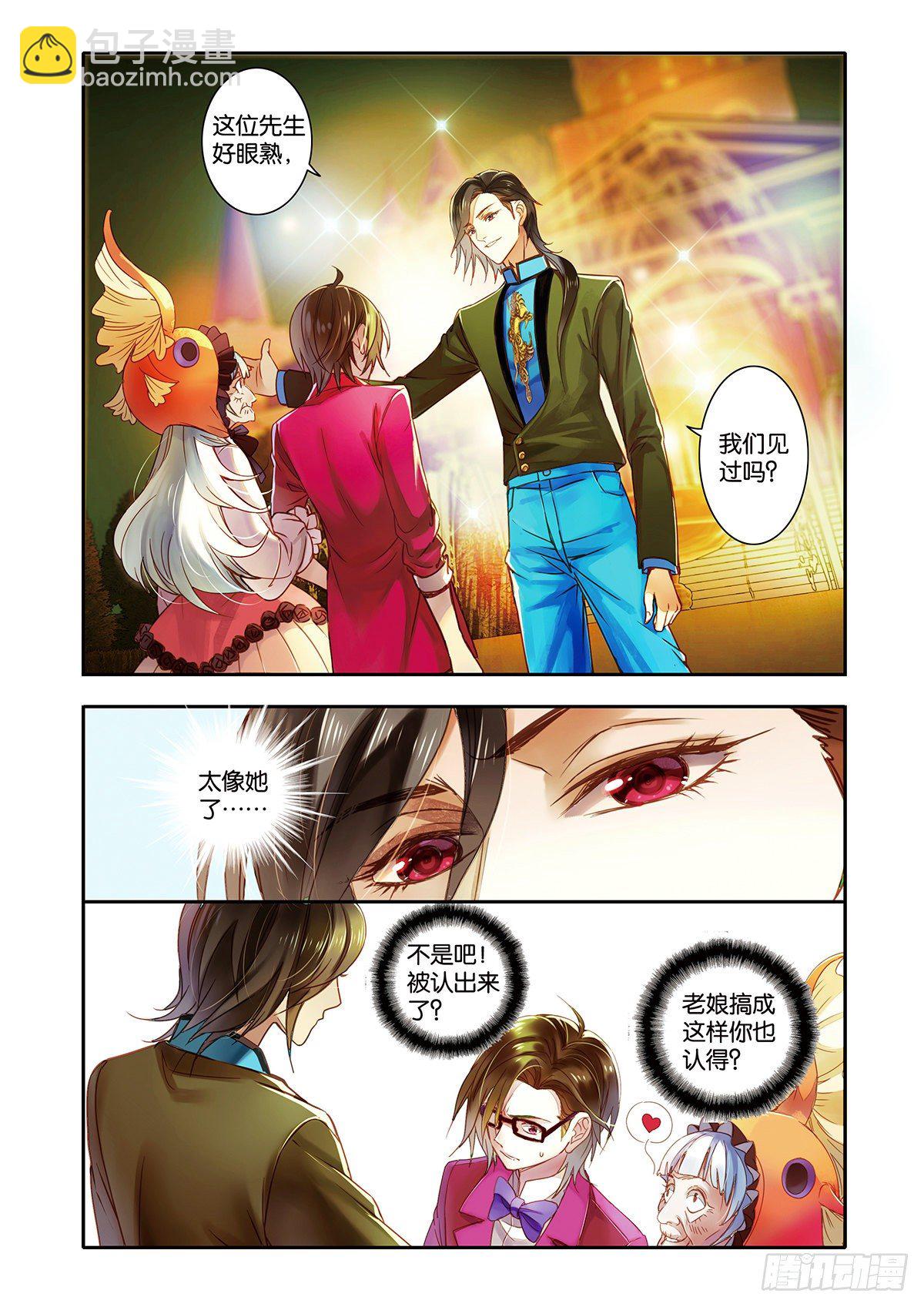 28 眼之所见 未必真实（二）-第28话