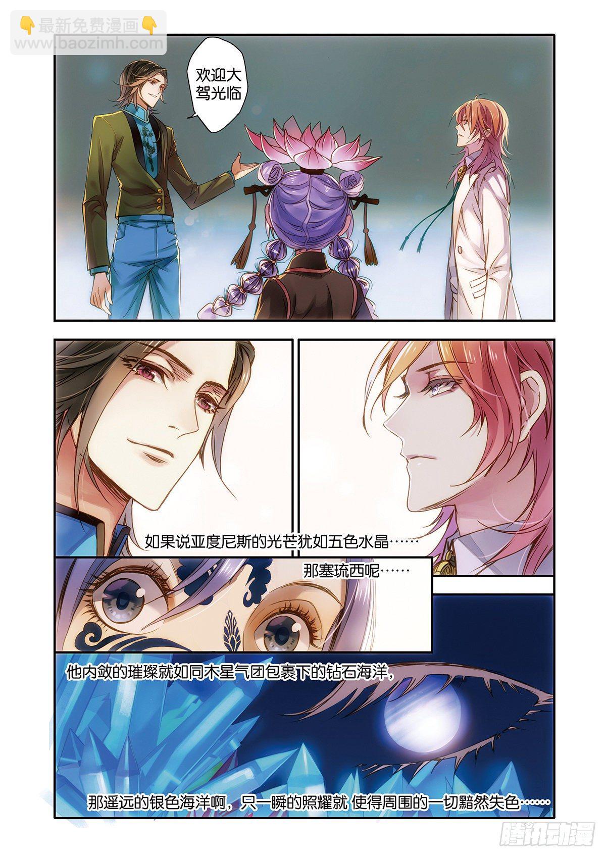 28 眼之所见 未必真实（二）-第28话