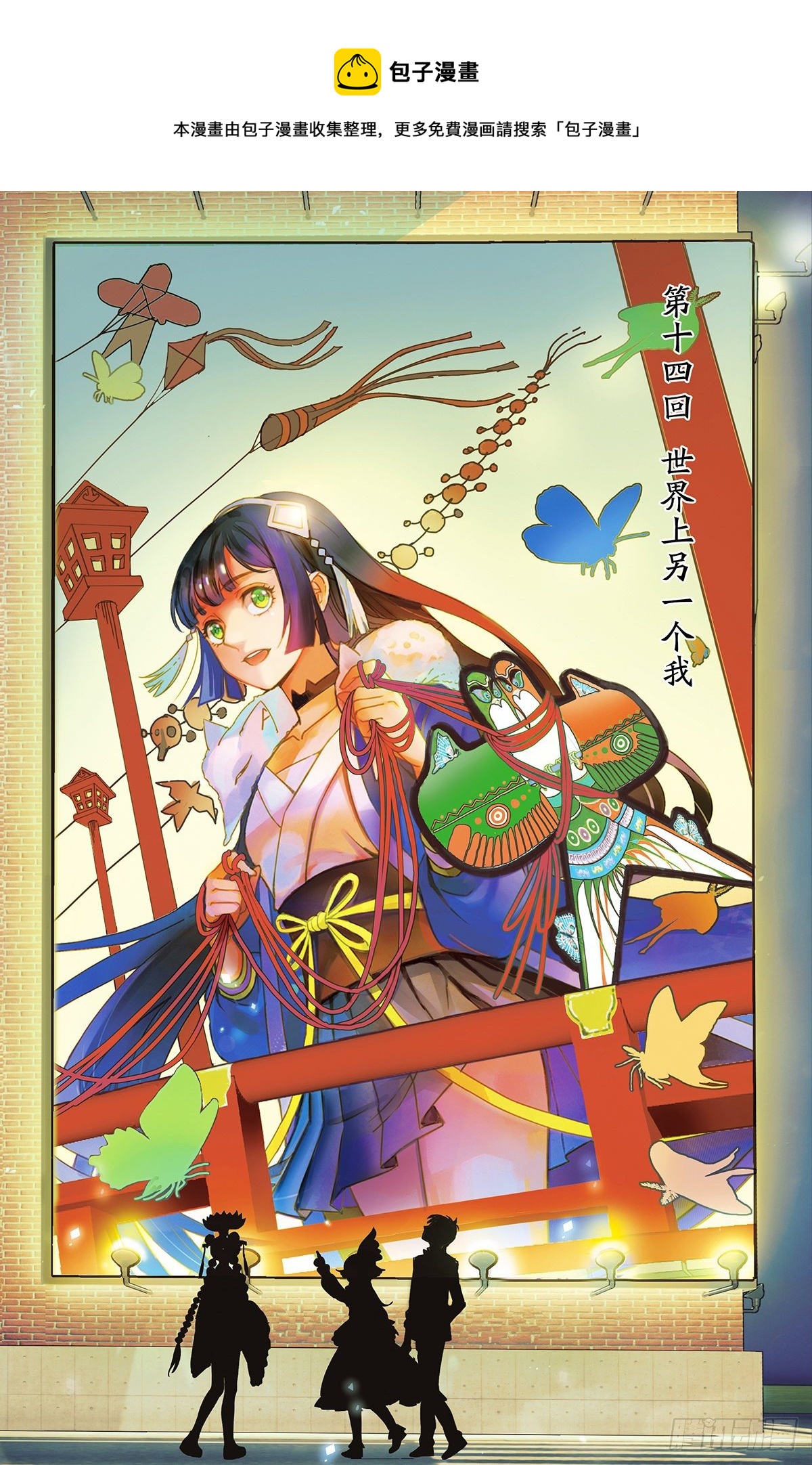 30 世界上另一个我（二）-第30话