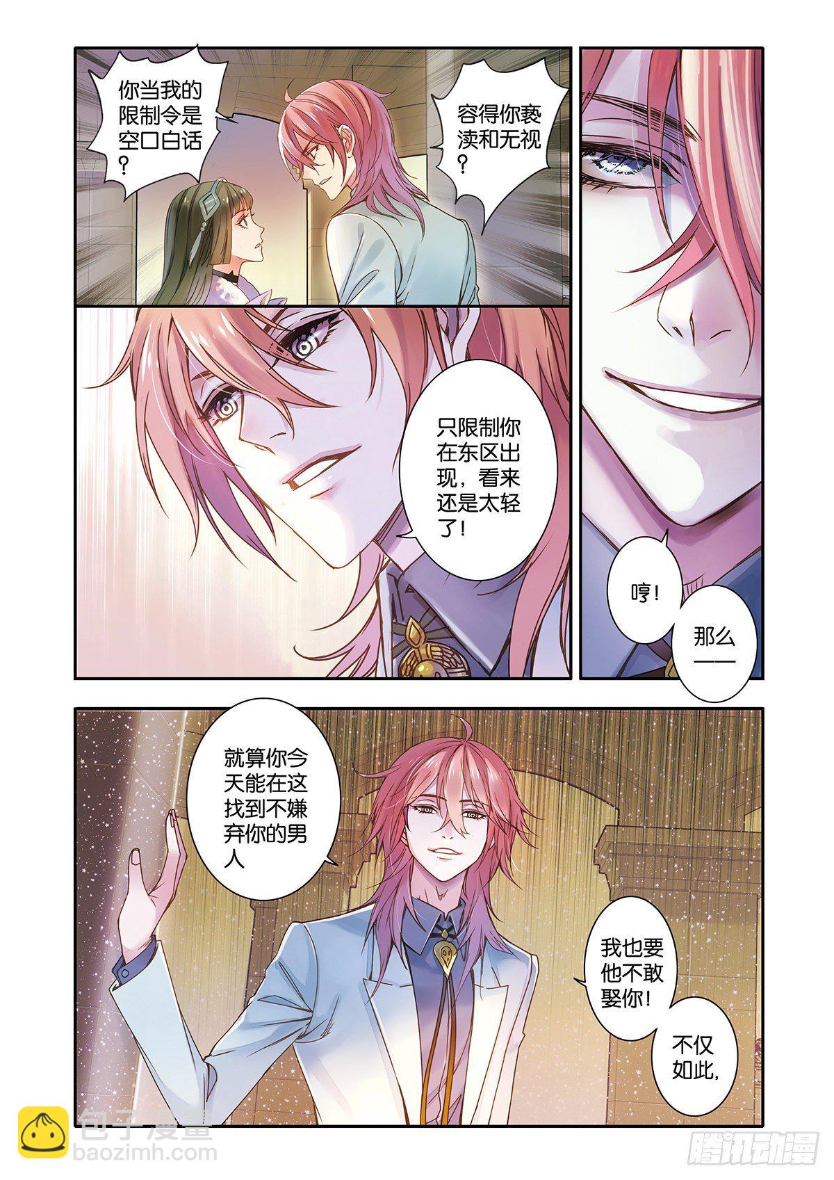 30 世界上另一个我（二）-第30话