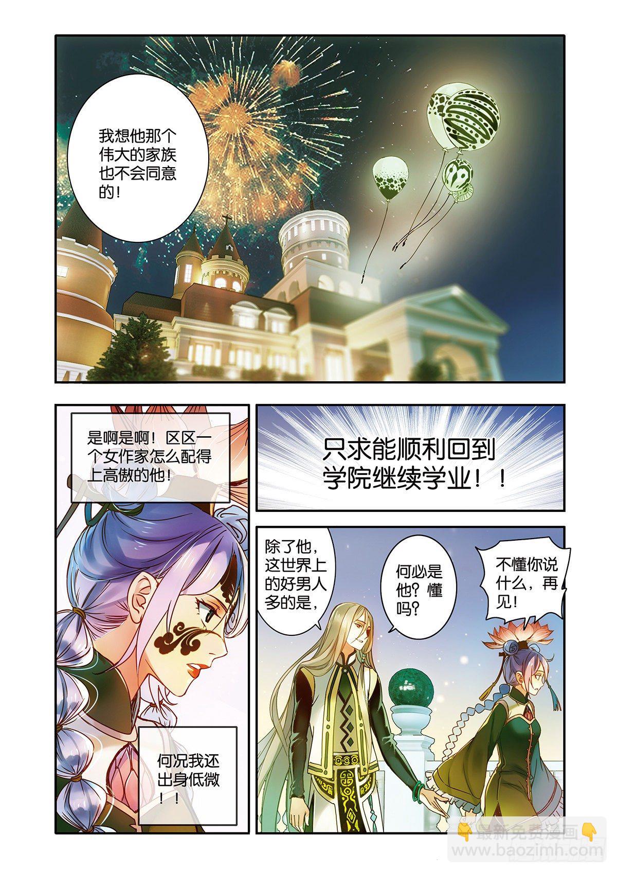 30 世界上另一个我（二）-第30话