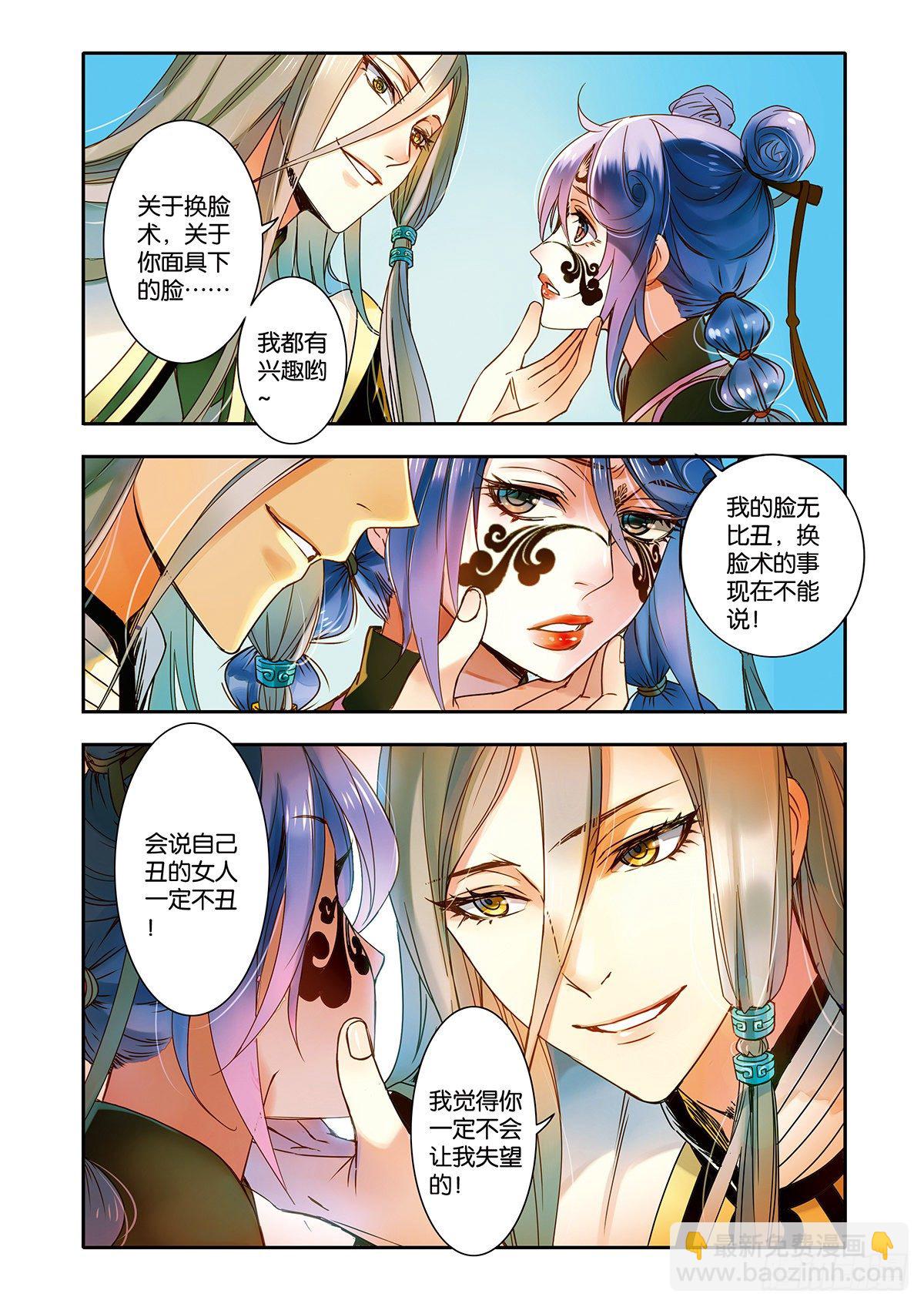 30 世界上另一个我（二）-第30话