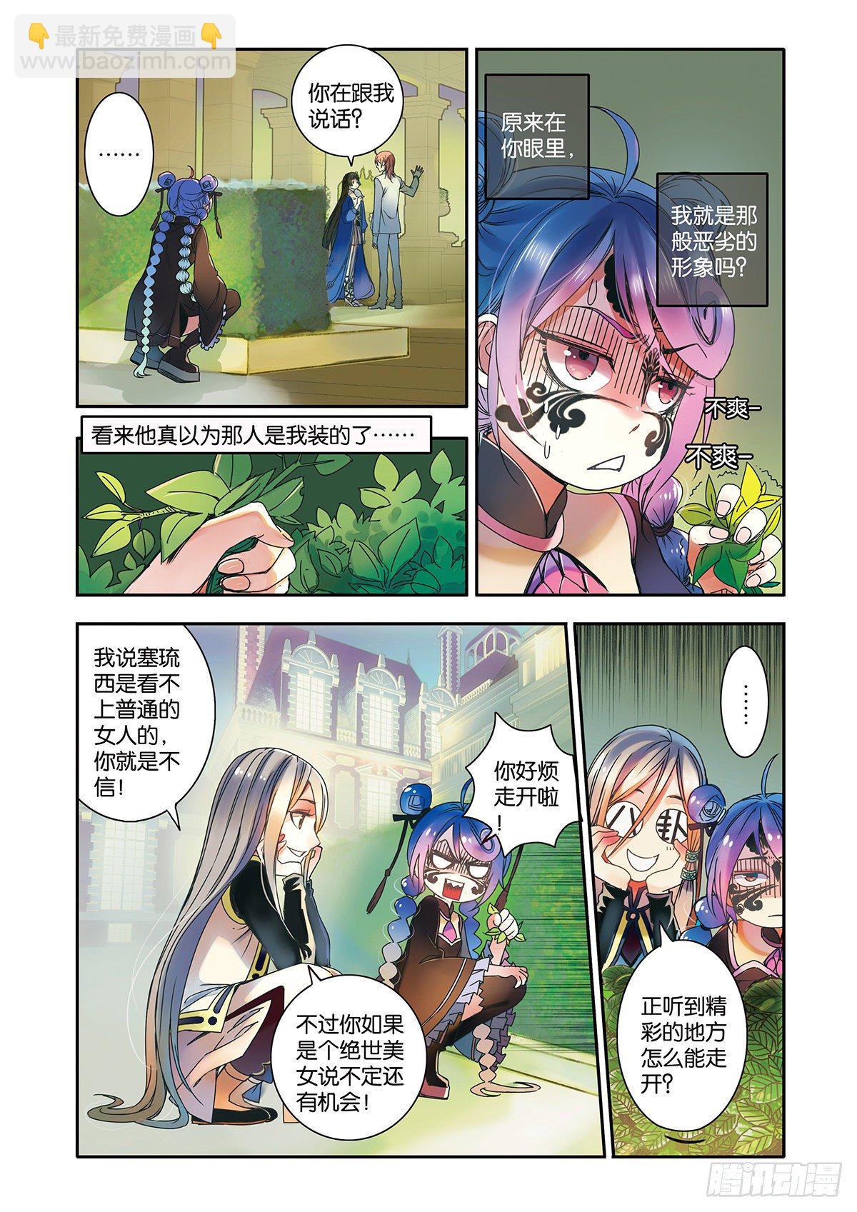 30 世界上另一个我（二）-第30话