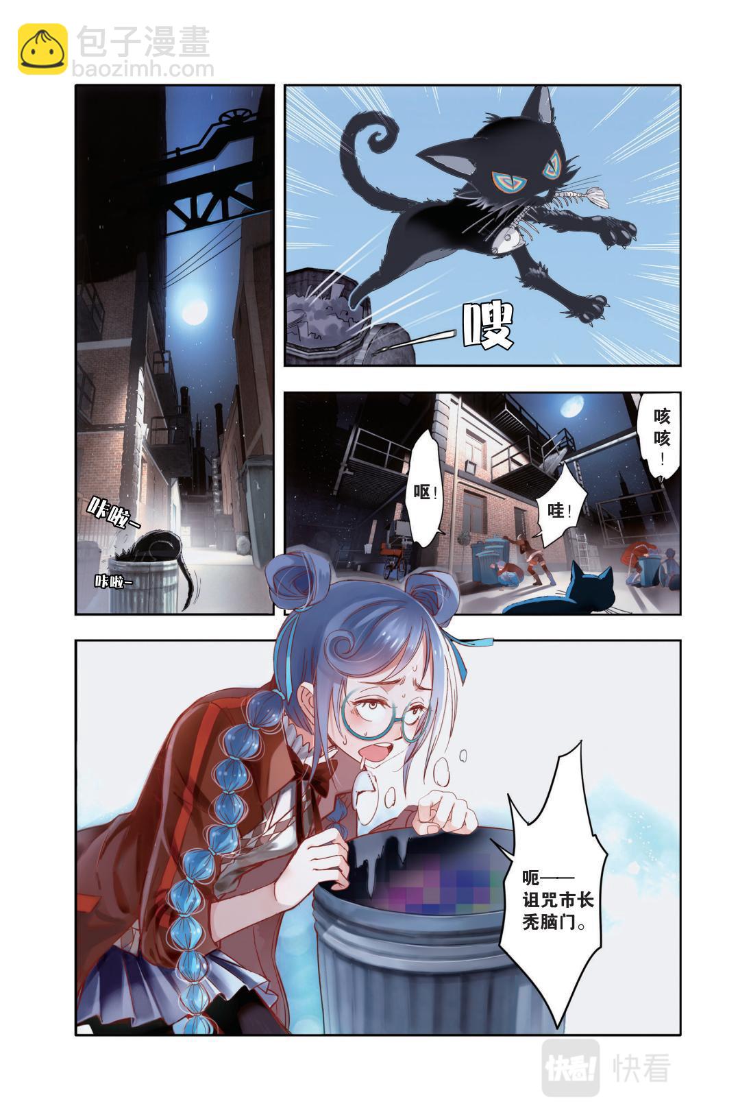 04 命中注定的相逢（四）-第4话