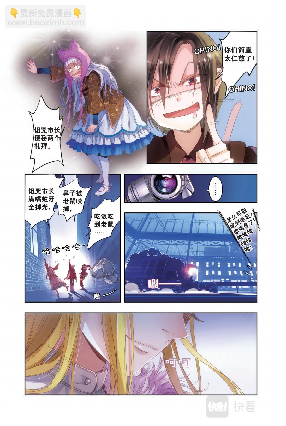 04 命中注定的相逢（四）-第4话