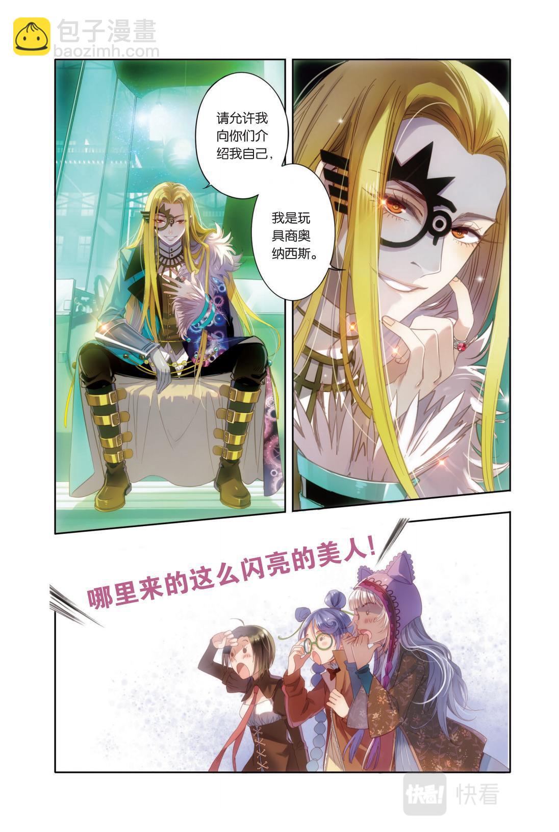 04 命中注定的相逢（四）-第4话