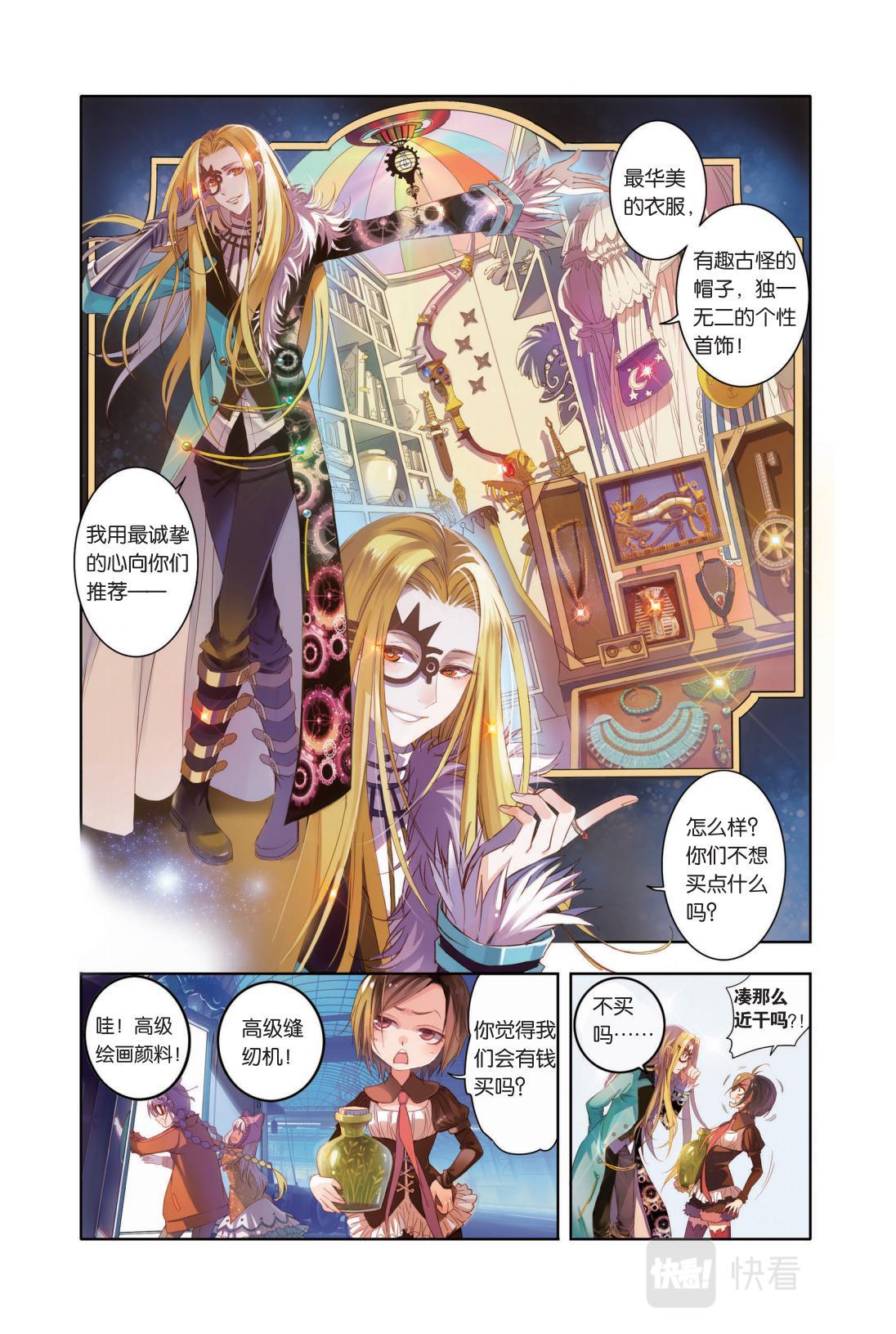 04 命中注定的相逢（四）-第4话