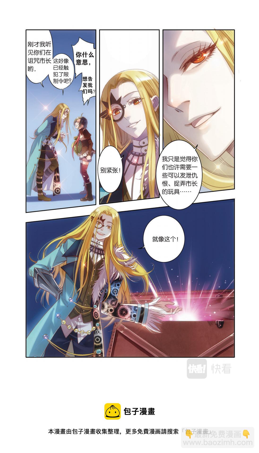 04 命中注定的相逢（四）-第4话