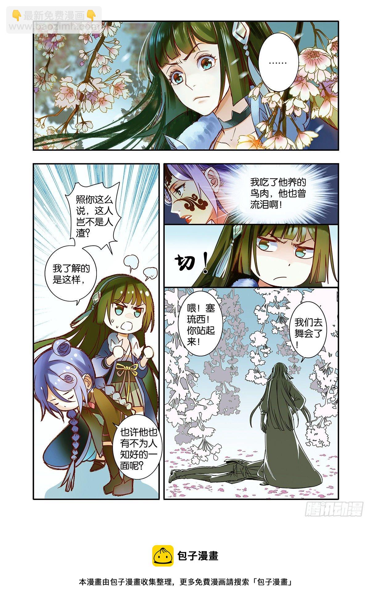 34 反抗你（二）-第34话