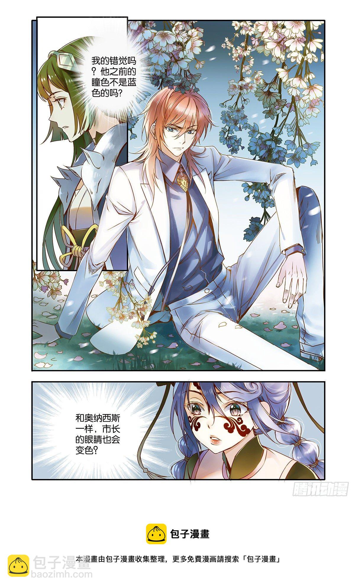 34 反抗你（二）-第34话