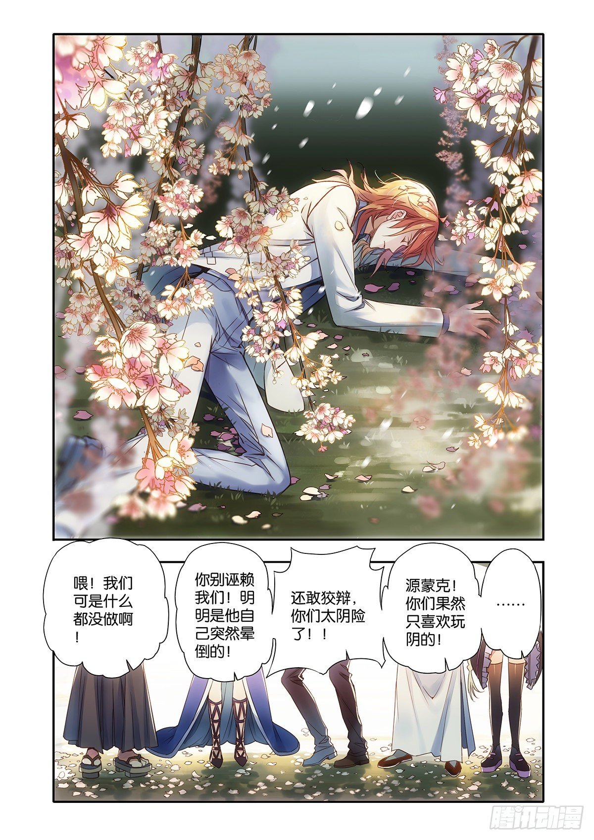 34 反抗你（二）-第34话