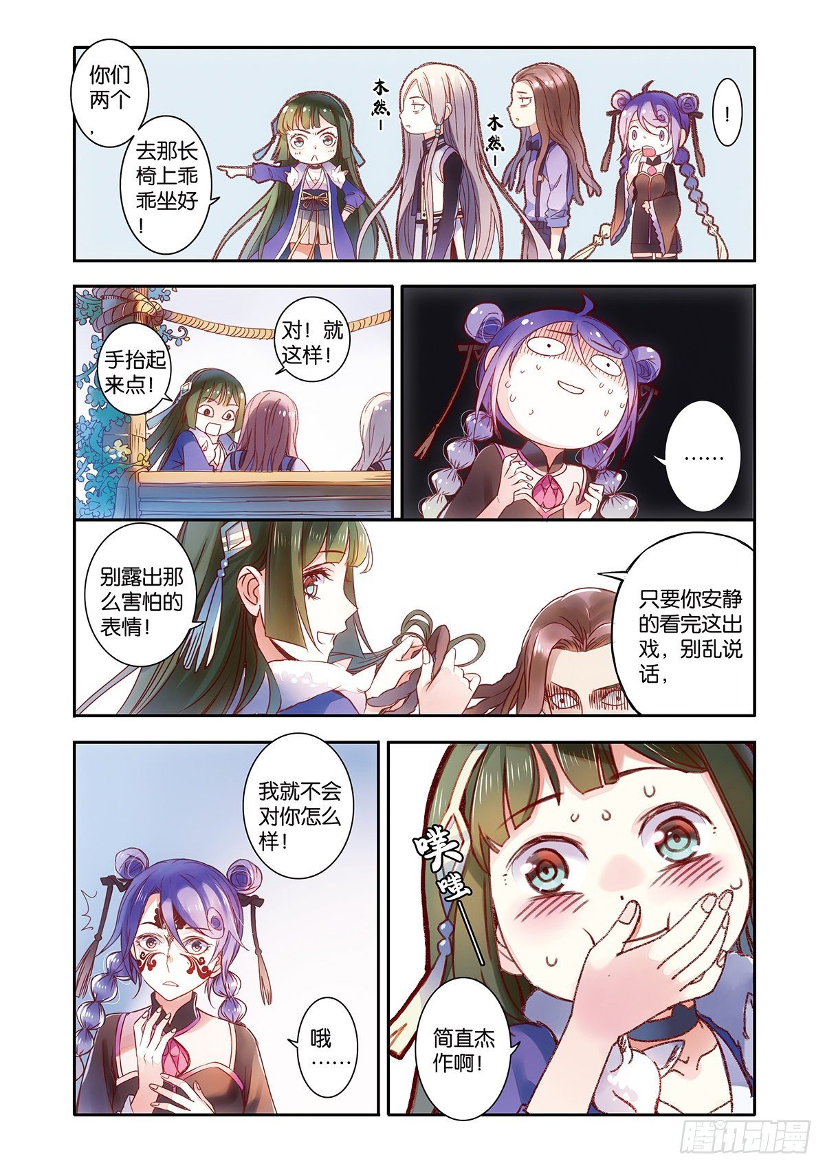 34 反抗你（二）-第34话