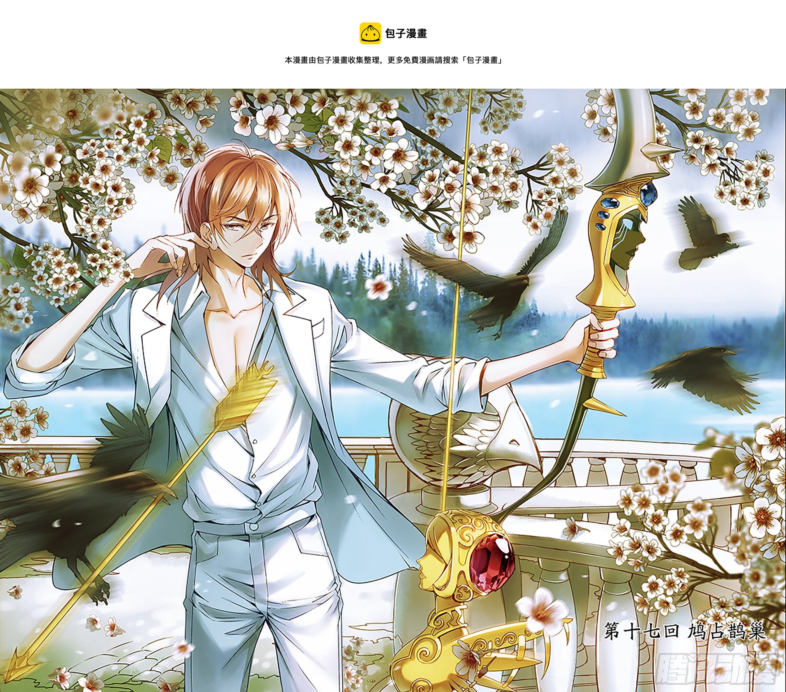 36 鸠占鹊巢（二）-第36话