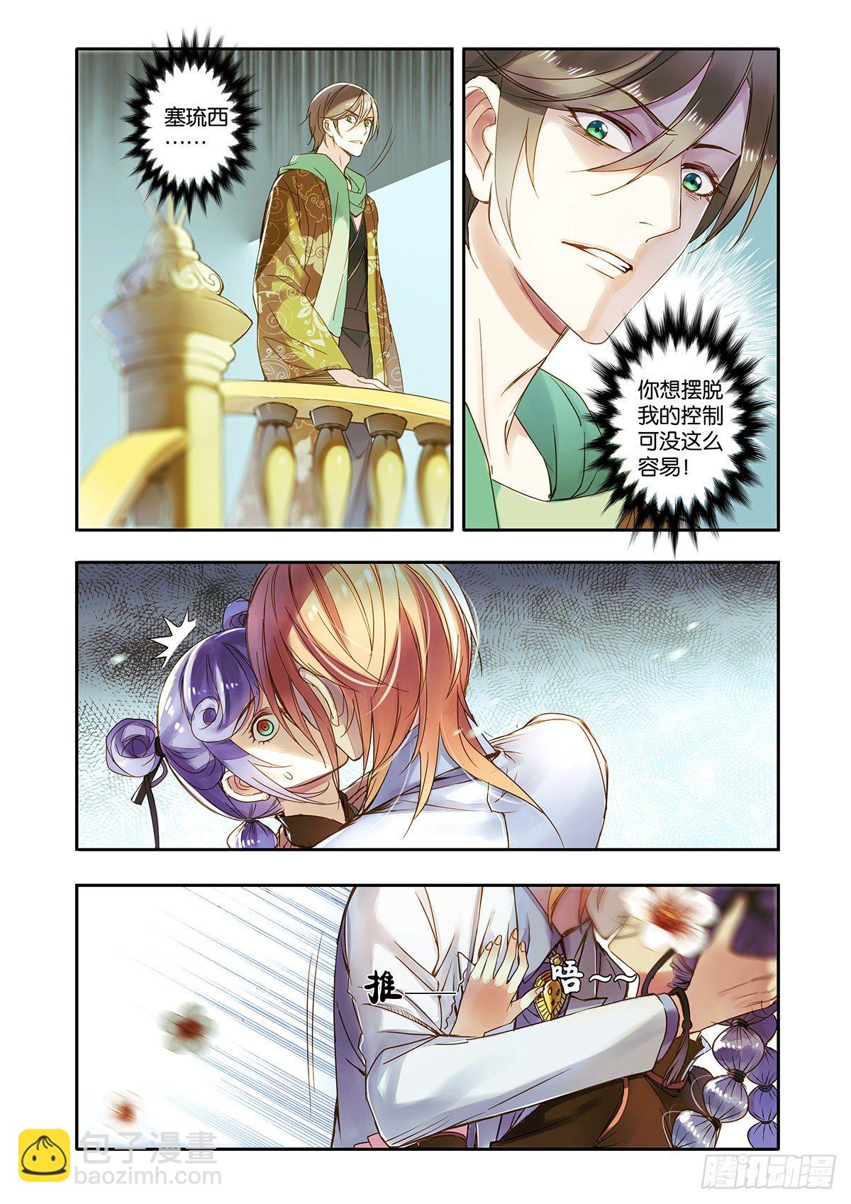 36 鸠占鹊巢（二）-第36话