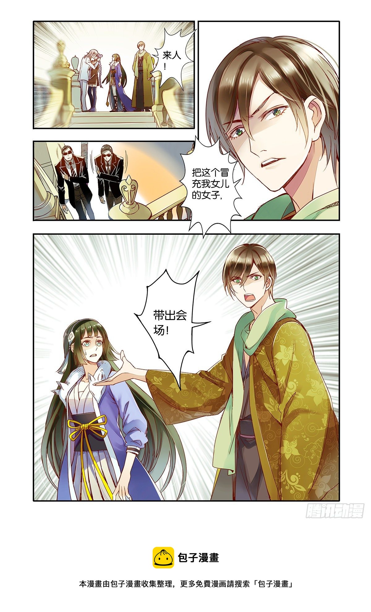 36 鸠占鹊巢（二）-第36话