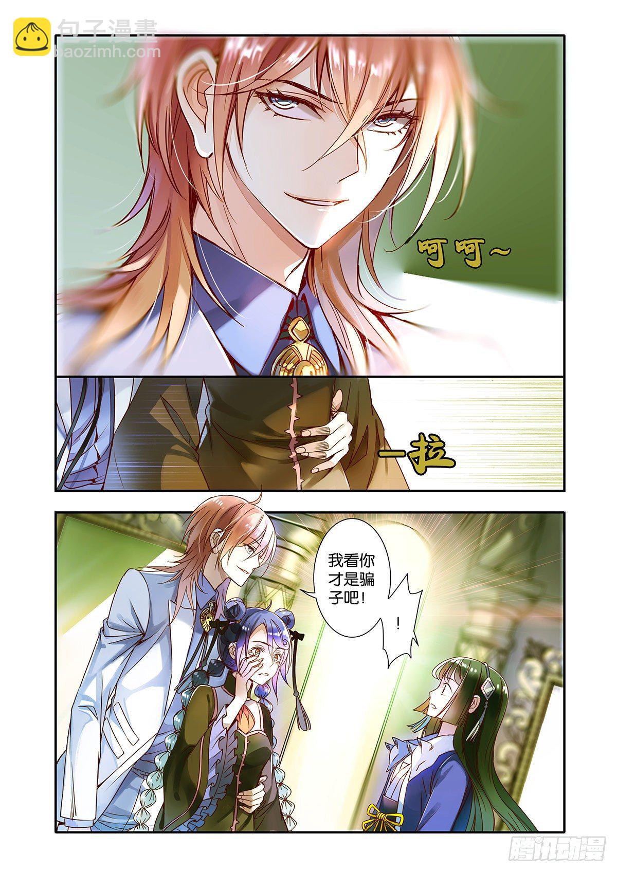 36 鸠占鹊巢（二）-第36话