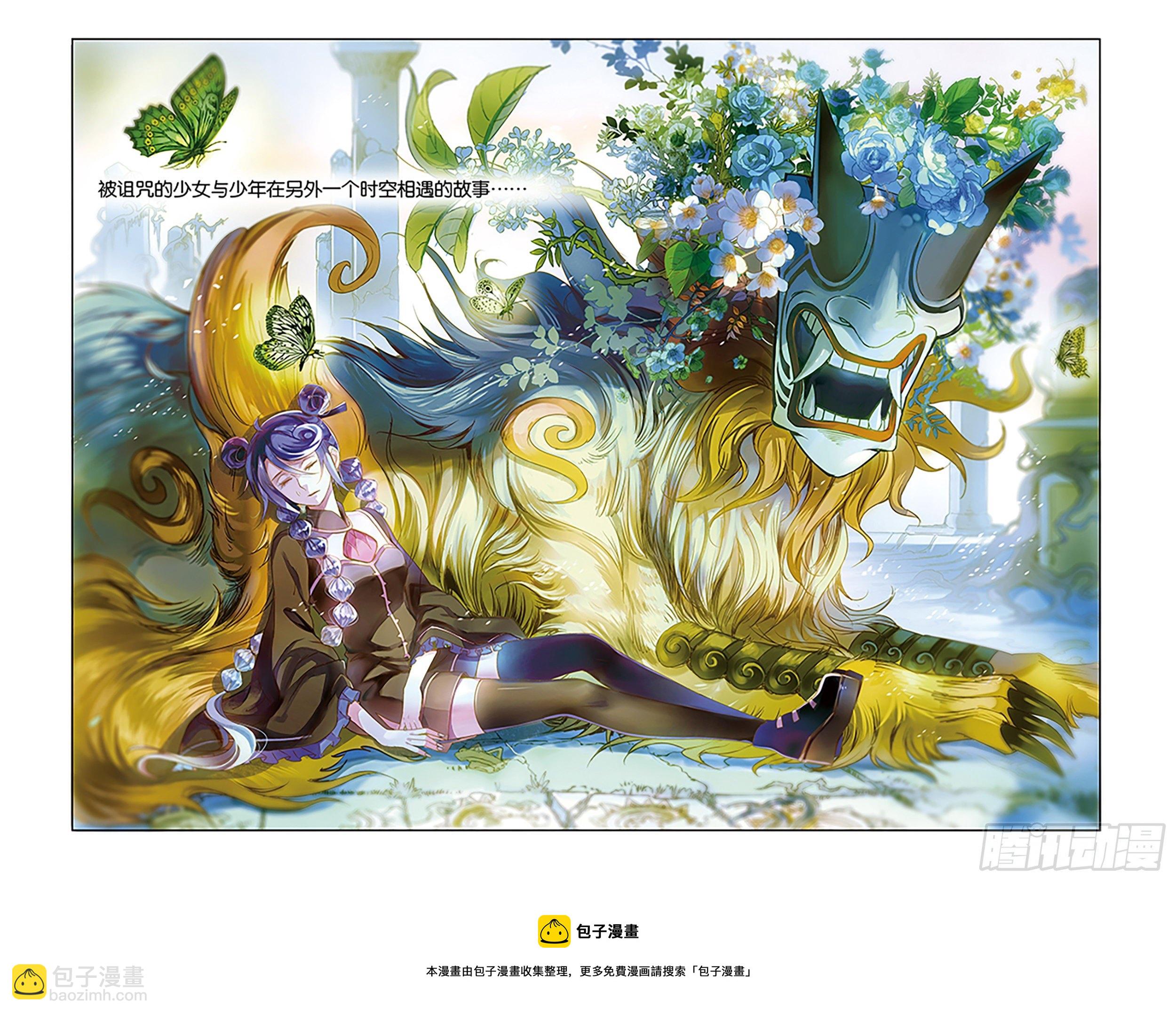 38 我们会在另一个时空相遇-第38话