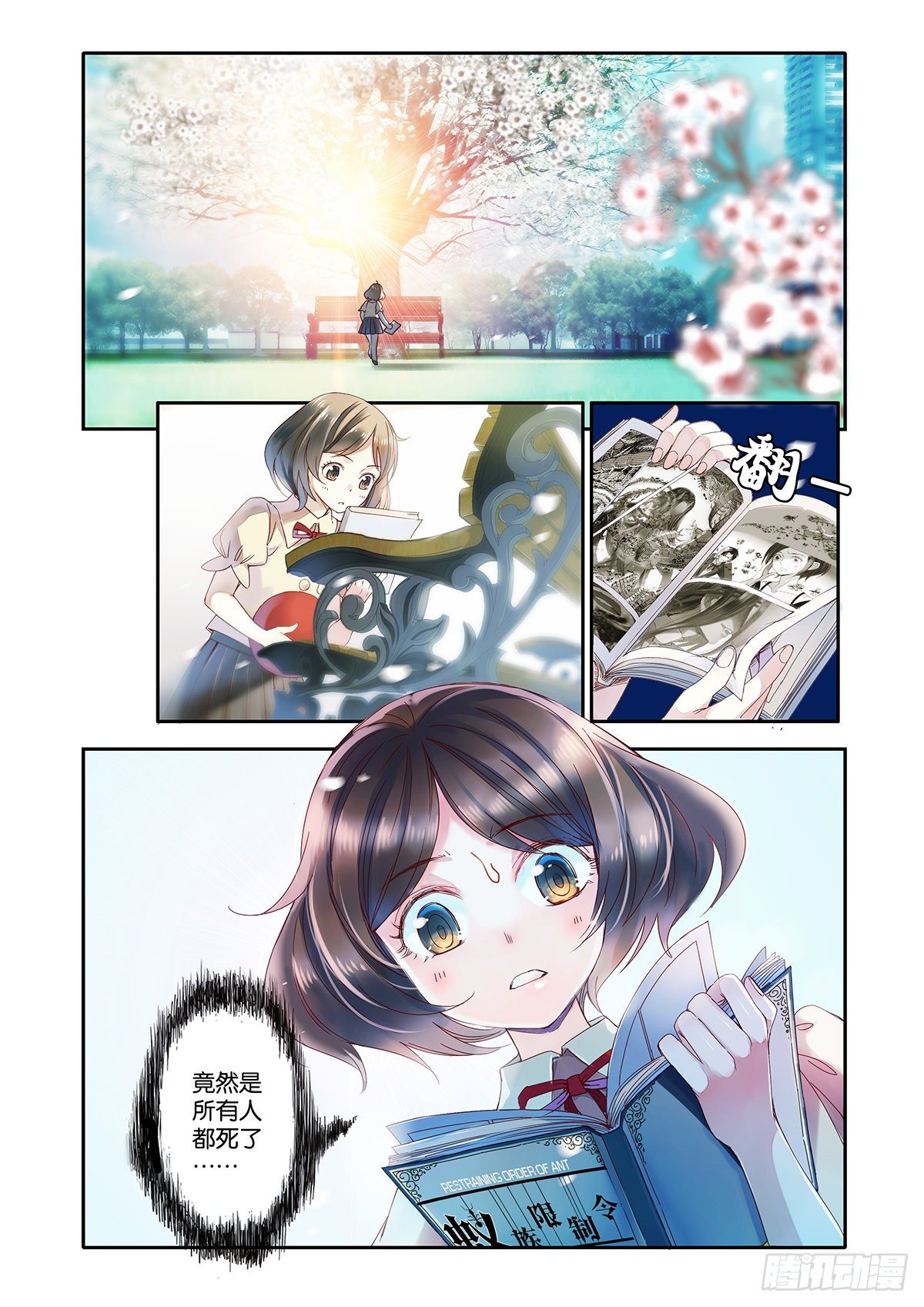 38 我们会在另一个时空相遇-第38话