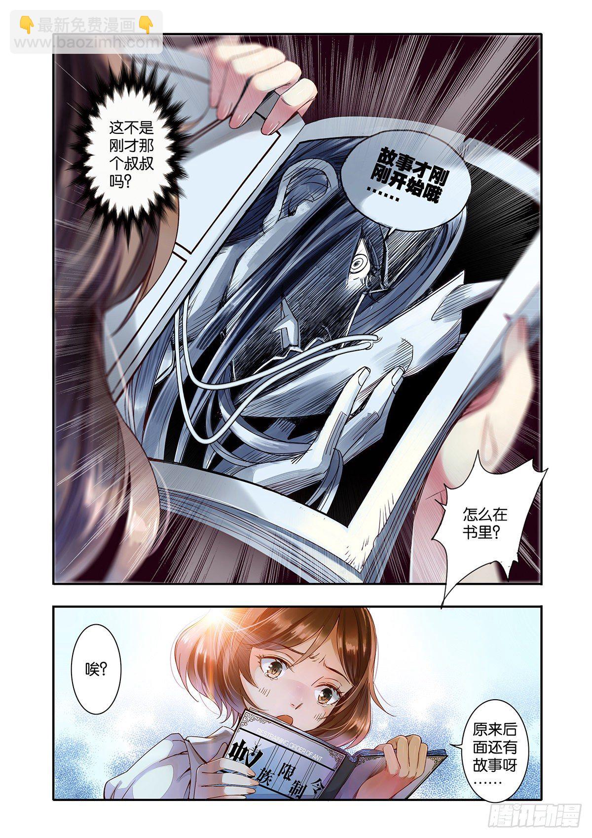 38 我们会在另一个时空相遇-第38话