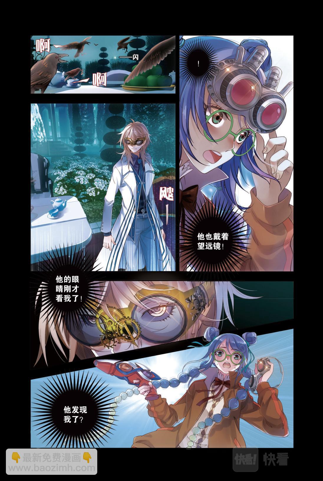 06 与他初见（二）-第6话